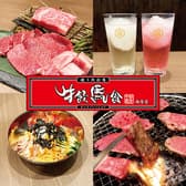肉焼キ劇場 牛飲馬食 西宮店 3