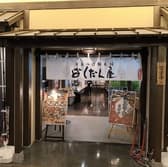 ばくだん屋サンストリート浜北店 3