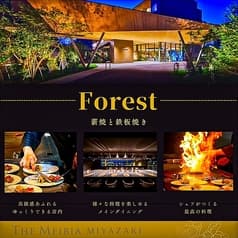 フォレスト 宮崎 2