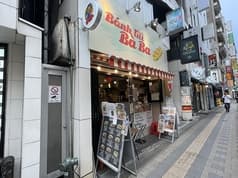 バインミーバーバー 吉祥寺店 2