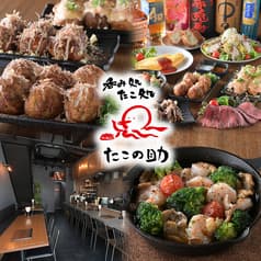 たこの助 平田店 2
