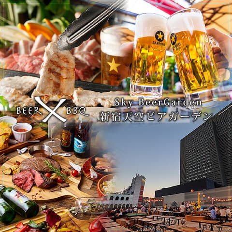 新宿天空ビアガーデン2026