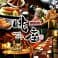 名古屋めし個室ダイニング  眺座 名駅4丁目ミッドランド裏店 4
