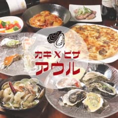 カキ ピザ アウル 2