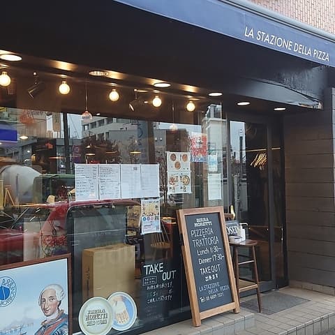 LA STAZIONE DELLA PIZZA ラ スタツィオーネ デッラ ピッツァ