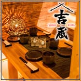 吉蔵赤羽本店 3