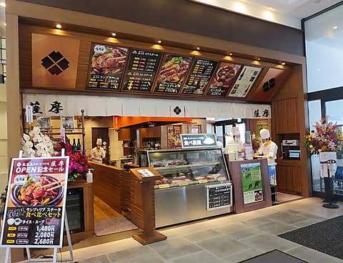 鹿児島ステーキハウス薩摩 高知店