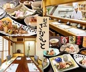 割烹 さかもと 倉敷 3