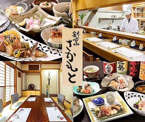 割烹 さかもと 倉敷