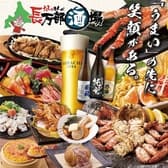 おおーい北海道 長万部酒場 銀座店 3