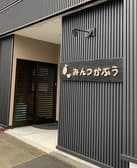 みんつかぷう 3