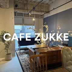 CAFE ZUKKE カフェ ズッケ 2