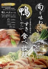 しゃぶしゃぶ 但馬屋 所沢店 2
