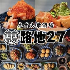 ネオ大衆酒場 裏路地27 岐阜駅店 2