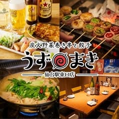 博多うずまき 仙台駅東口店 2