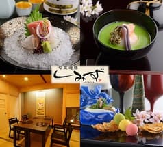 旬菜遊膳しみず 2