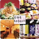居酒屋 kobachi コバチ 3