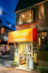 コッコラ 2