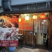 居酒屋 人生劇場 3