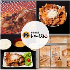 十勝豚丼いっぴん ニッセイビル店 2