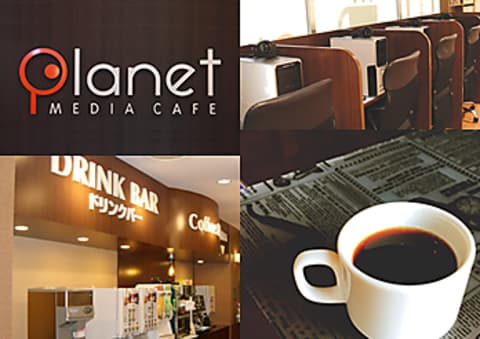 メディアカフェプラネット 筥松店