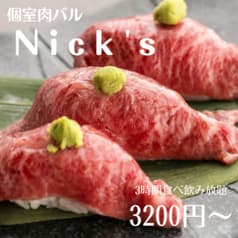 八王子バル 肉S Nicks 2