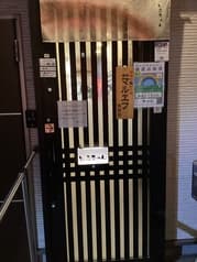 酒処 とうちゃん 2