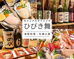 かじゅあるダイニング ひびき舞 2