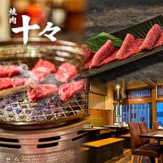 焼肉 十々 名古屋店 2