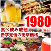 くいしんぼ 熊本下通店 3