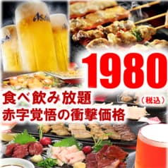 くいしんぼ 熊本下通店 2