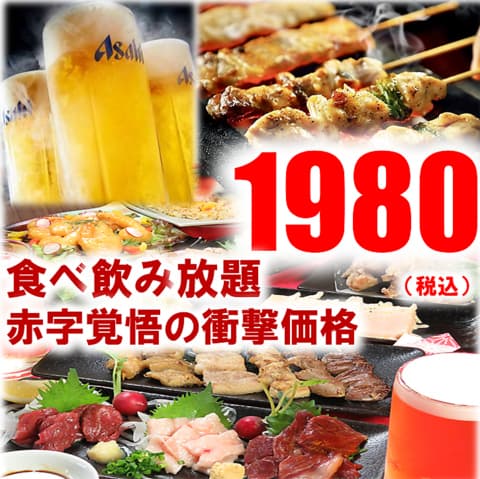 くいしんぼ 熊本下通店