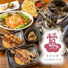 炭焼き梅酒房 甘味処 鶯 2