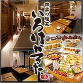 いろはかるた 京都駅前店 3