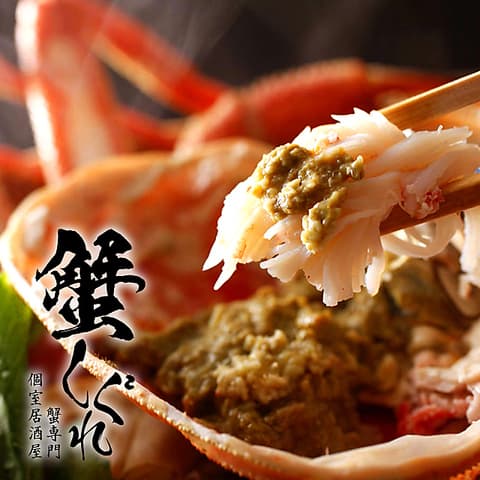 蟹しぐれ なんば店