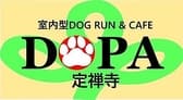 室内型DOG RUN & CAFE「DOPA」定禅寺 3