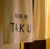 旬彩料理TAKU 3