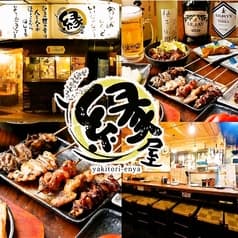 備長やきとり 縁屋 2