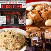 狸小路飯店 川崎西口 3