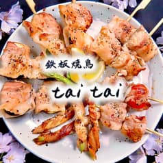 鉄板焼鳥 taitai 2