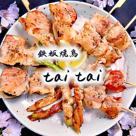 鉄板焼鳥 taitai