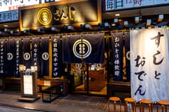 すし酒場 さんじ 新横浜店 2