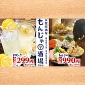 月島もんじゃだしや 目白駅前店 3
