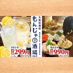 月島もんじゃだしや 目白駅前店 2