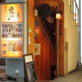 地酒遊楽 裏や 3