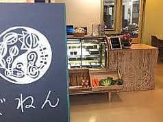 自然食じねん 2