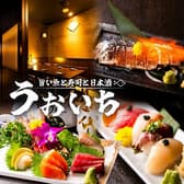 うおいち 新橋本店 3