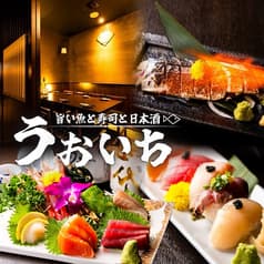 うおいち 新橋本店 2