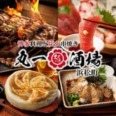 丸一酒場 浜松町店 3