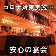 隠れ家バル ボノボ 東武宇都宮駅前店 2